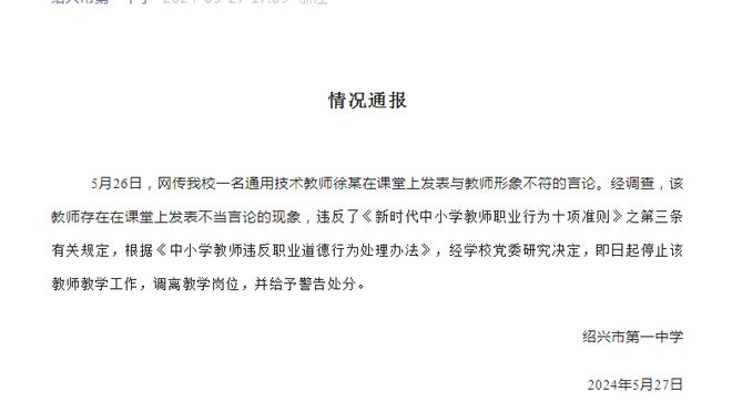 稳定输出！字母哥半场9中6砍下15分4篮板5助攻